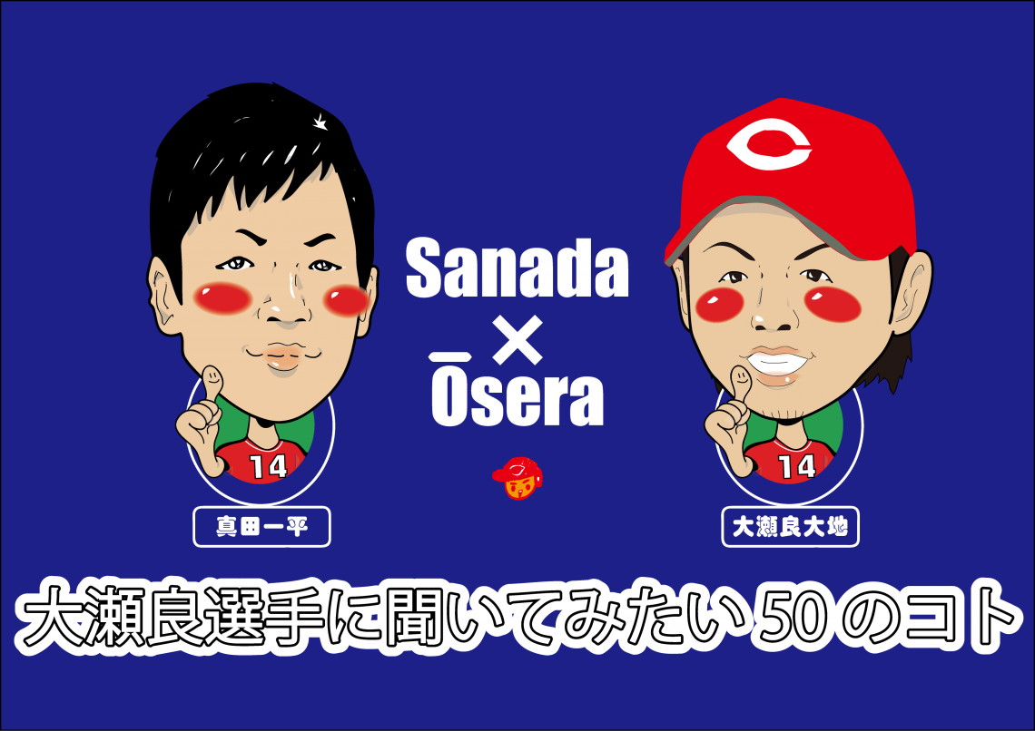 わしら限定イラスト投稿 日刊わしら Hiroshima Daily Washira