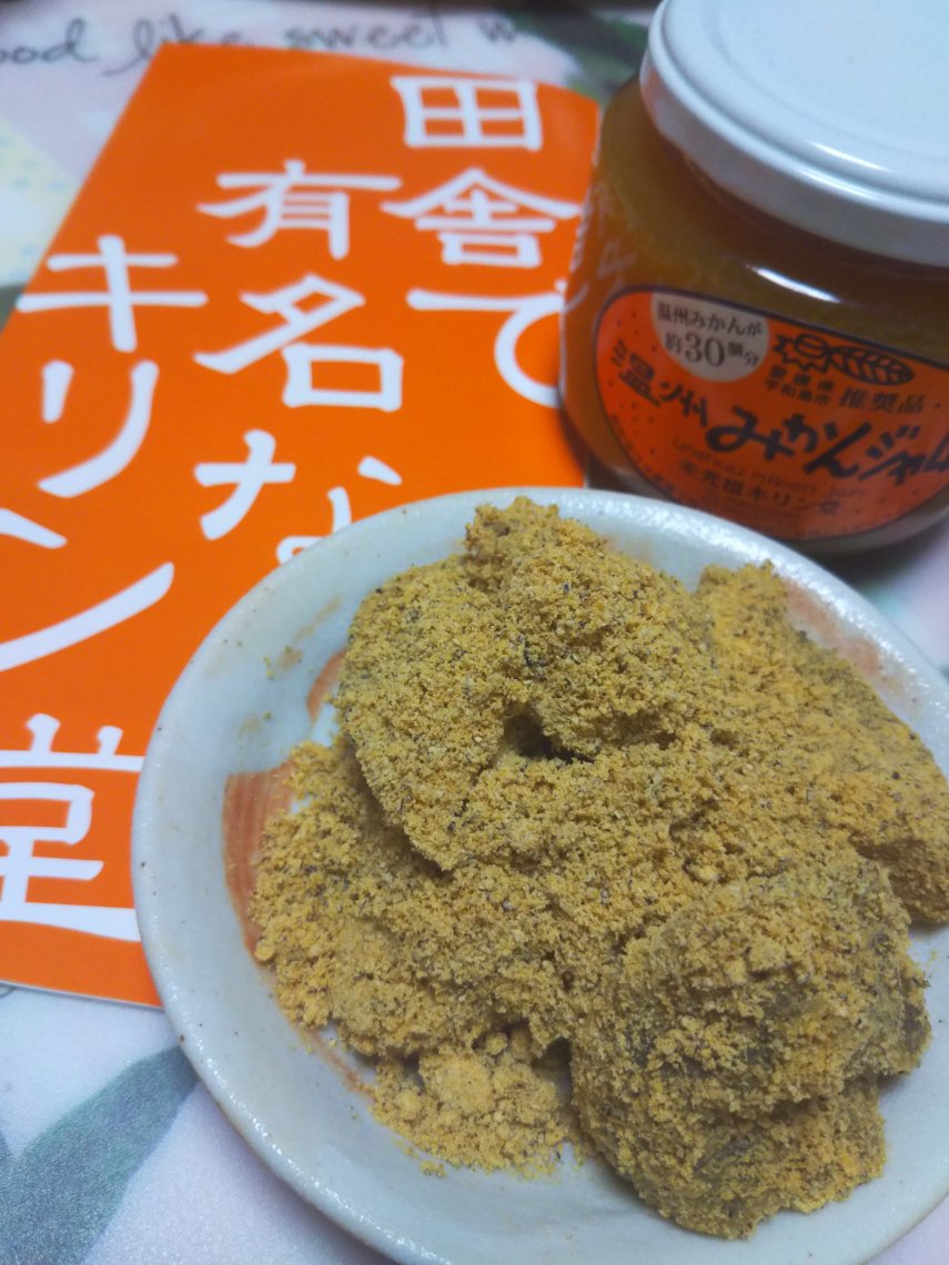 瀬戸内四国フェア 広島そごう 日刊わしら Hiroshima Daily Washira