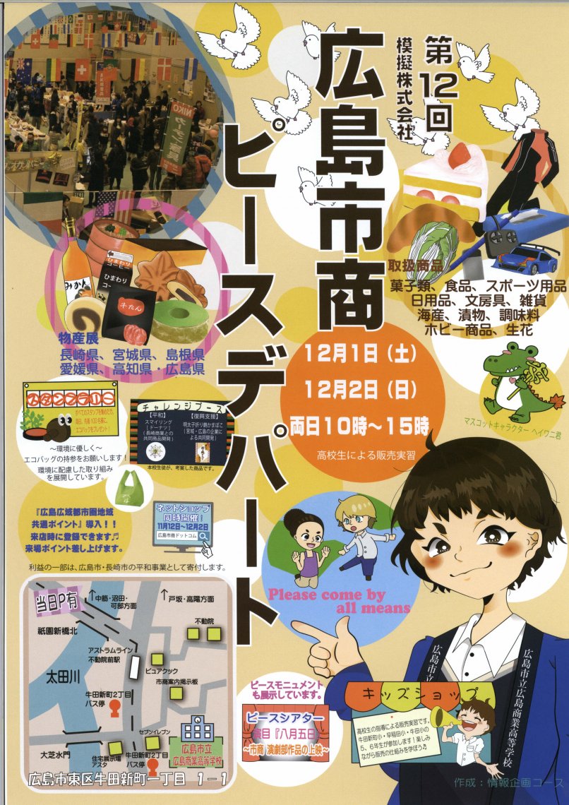 おはわしらー 土曜日 わしも行くでー 今日明日市商デパートの開催じゃーー ら 日刊わしら Hiroshima Daily Washira