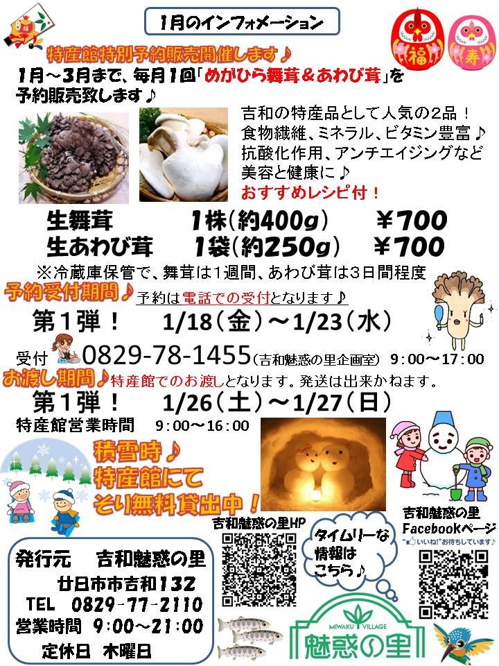 吉和魅惑の里 日刊わしら HIROSHIMA DAILY WASHIRA 吉和魅惑の里 日刊わしら HIROSHIMA DAILY WASHIRA