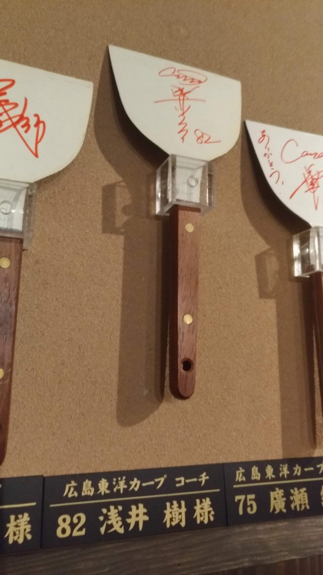 これはふじもんさんの分 日刊わしら Hiroshima Daily Washira