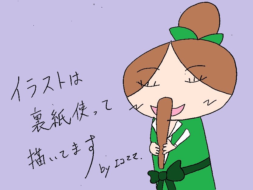 皆さんのエコな俳句 川柳を募集しています 日刊わしら Hiroshima Daily Washira