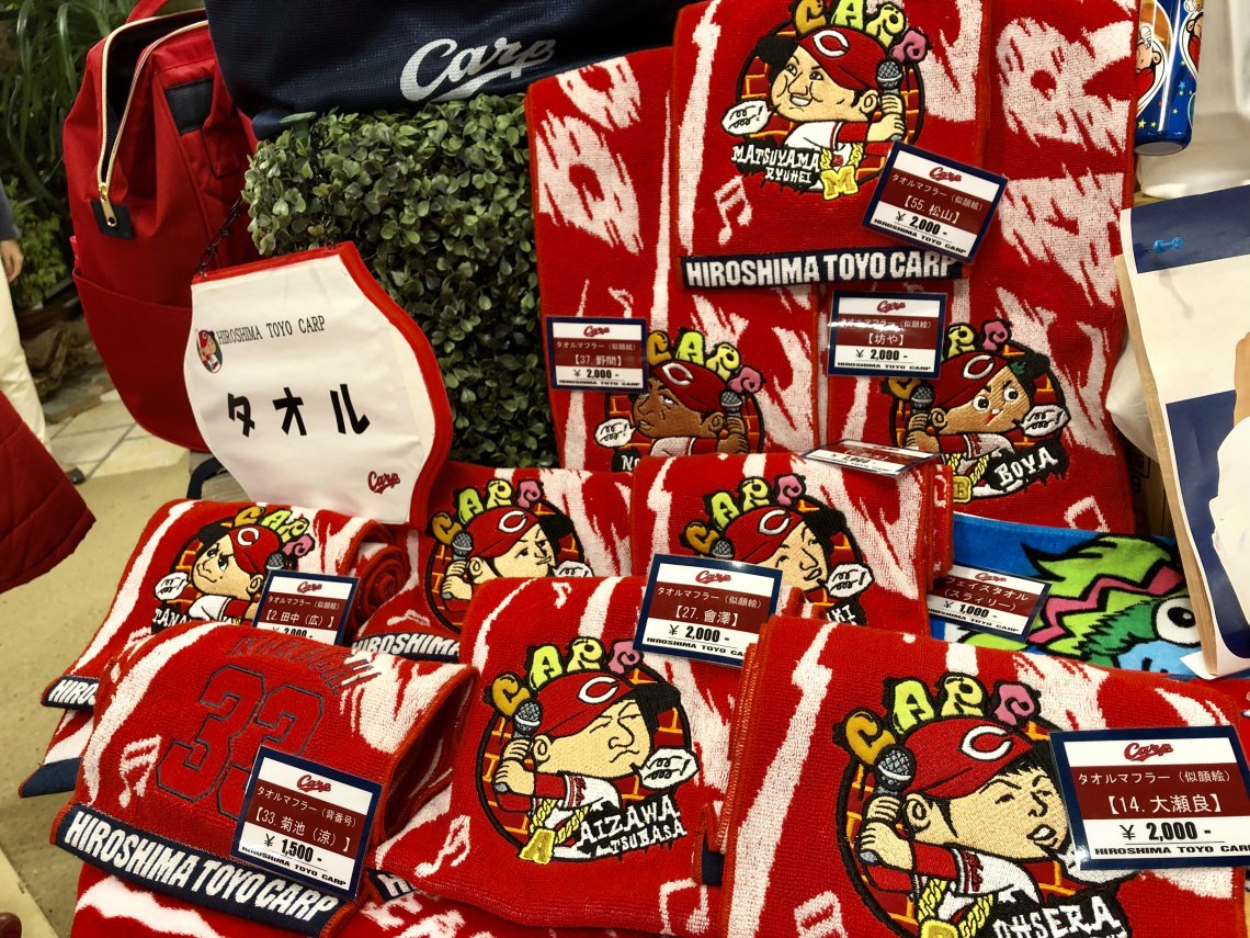 19新グッズ 水金地火木ドッテン系は Bーboy系 日刊わしら Hiroshima Daily Washira