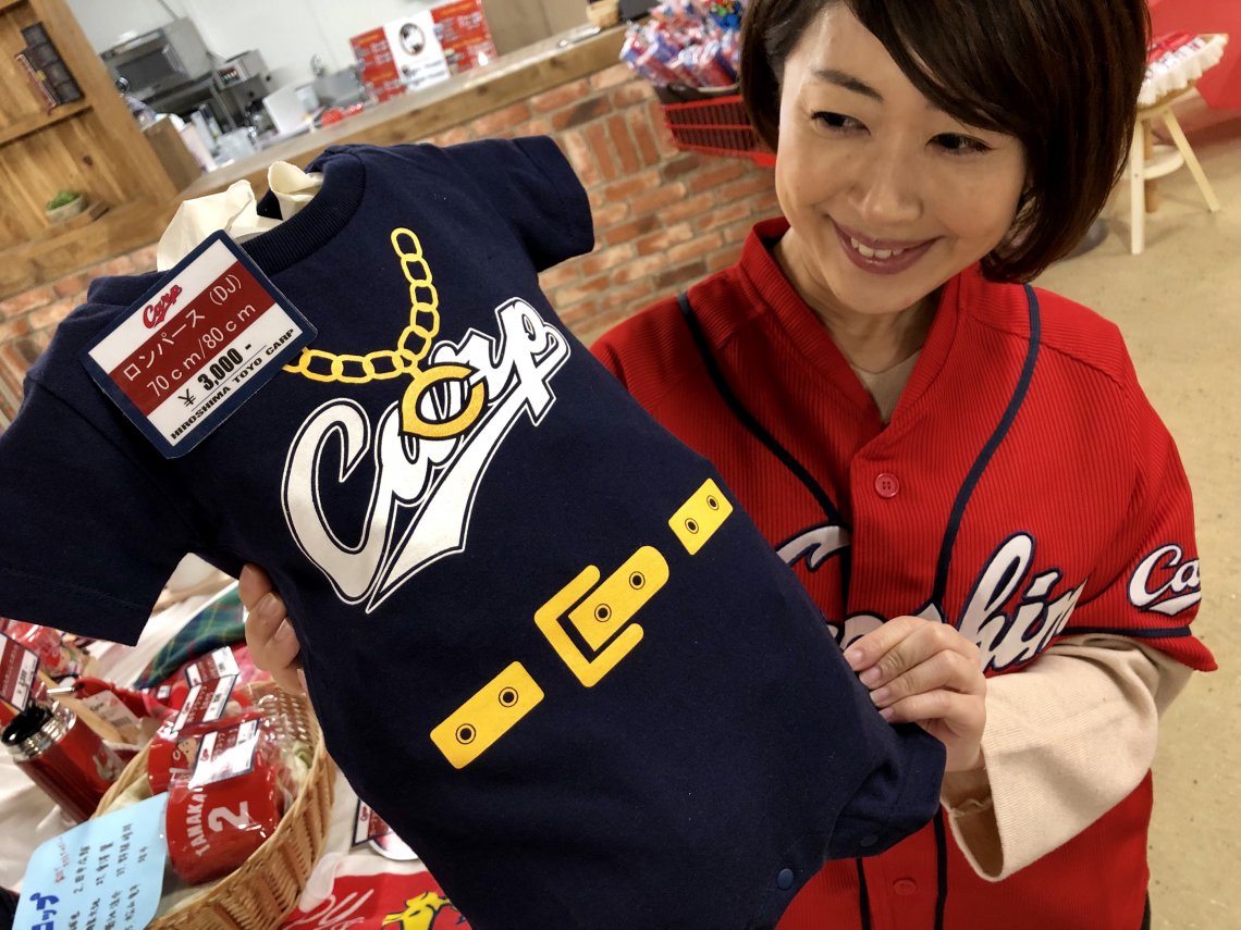 19新グッズ 水金地火木ドッテン系は Bーboy系 日刊わしら Hiroshima Daily Washira