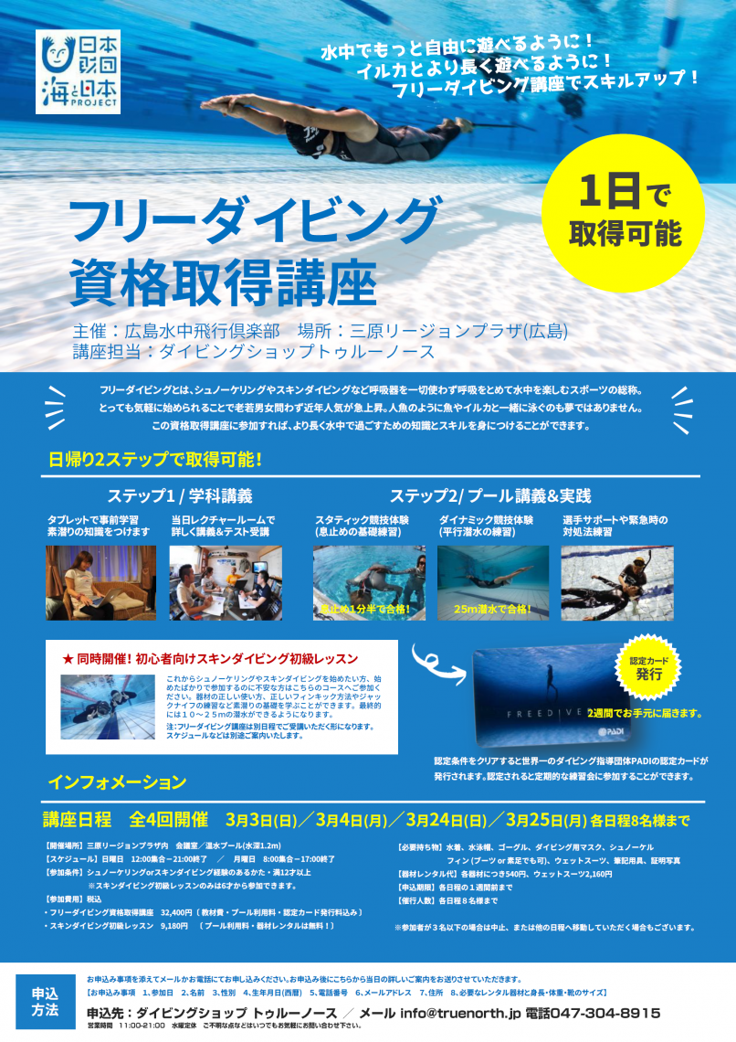 シルバーバック 日刊わしら Hiroshima Daily Washira