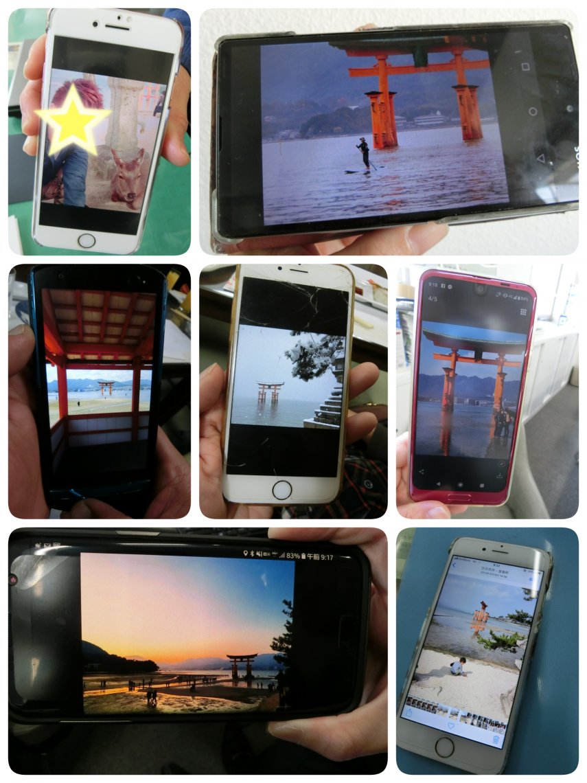 広島の月刊わしら：｢スマホ持ち広島県民必ず厳島の鳥居かシカの写真持ってる説」検証その②江田島市