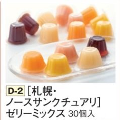 春の北海道物産展 ノースサンクチュアリ 日刊わしら Hiroshima Daily Washira