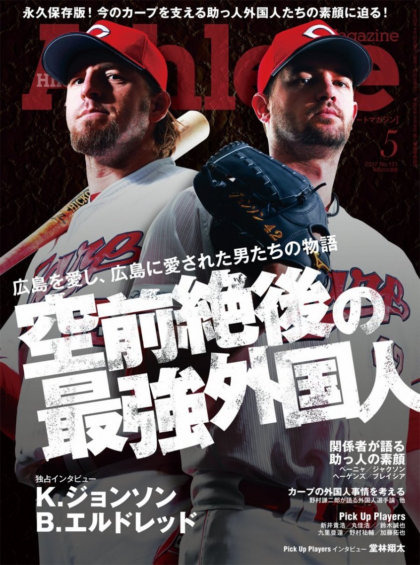 イケメン縛り 日刊わしら Hiroshima Daily Washira