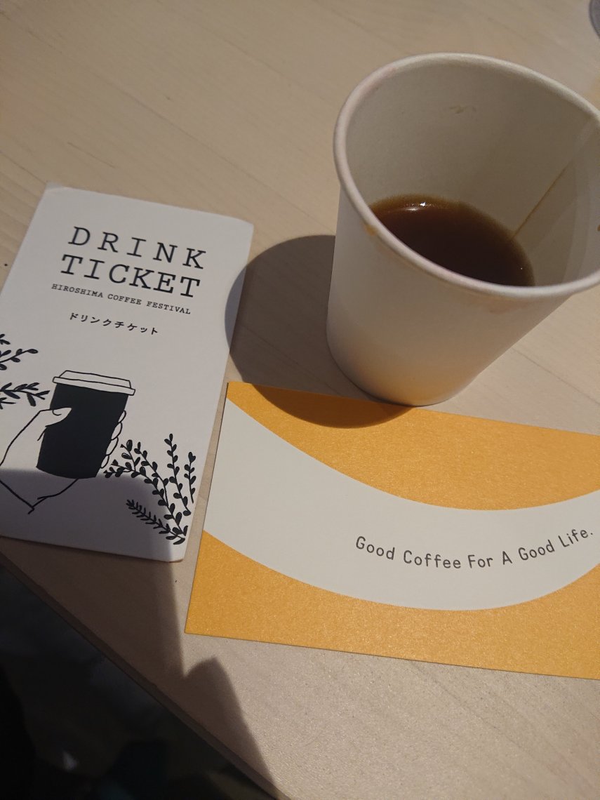 広島コーヒーフェスティバルでの人人人