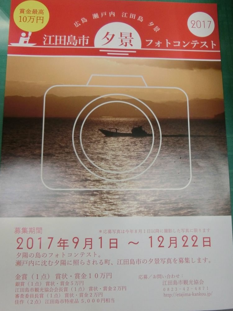 江田島小林光中さんの広島ネタ 日刊わしら Hiroshima Daily Washira
