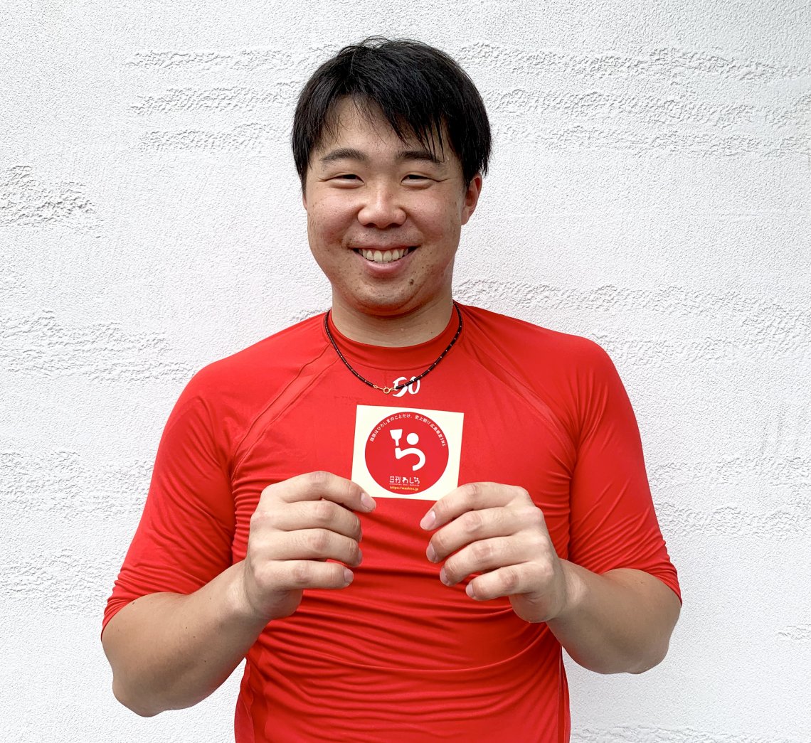 真田が行く！カープ・サイン集めの旅】高橋大樹選手が来てくださいまし