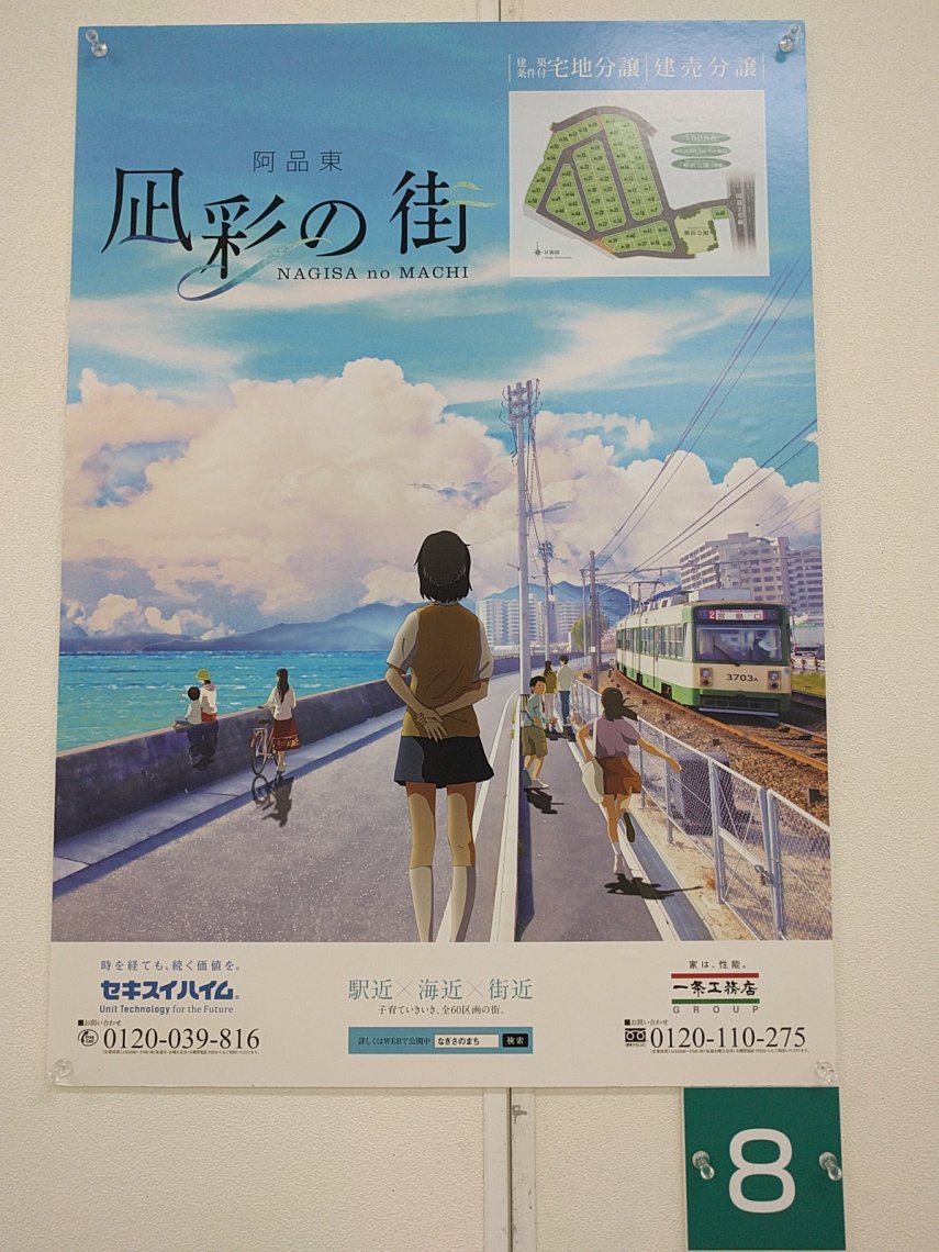 広島広告企画制作賞 応募作品展 広島の広告がようけ見られるよ 日刊わしら Hiroshima Daily Washira