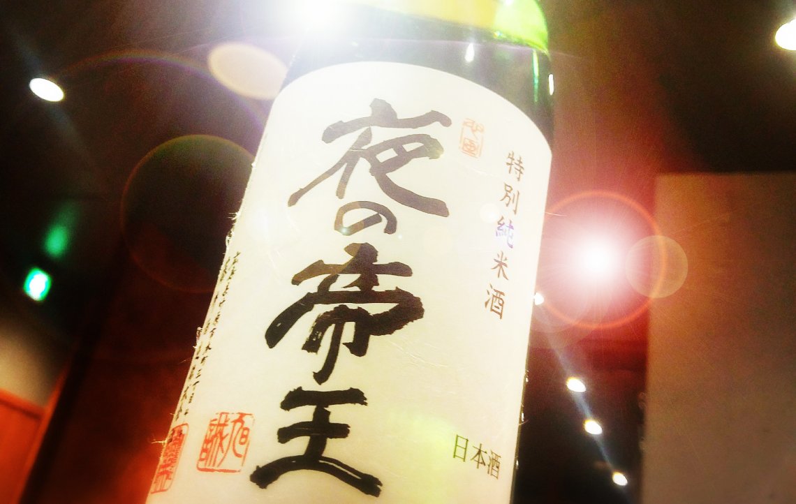 あの 夜の帝王をたしなむ夕べ 開催 日刊わしら Hiroshima Daily Washira