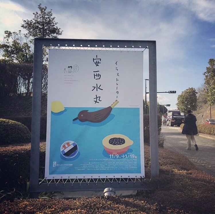 三次へ 日刊わしら Hiroshima Daily Washira