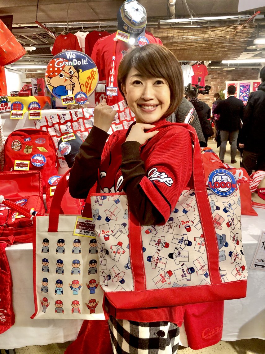2020新グッズ16】歴史を仕切れ | 日刊わしら - HIROSHIMA DAILY WASHIRA