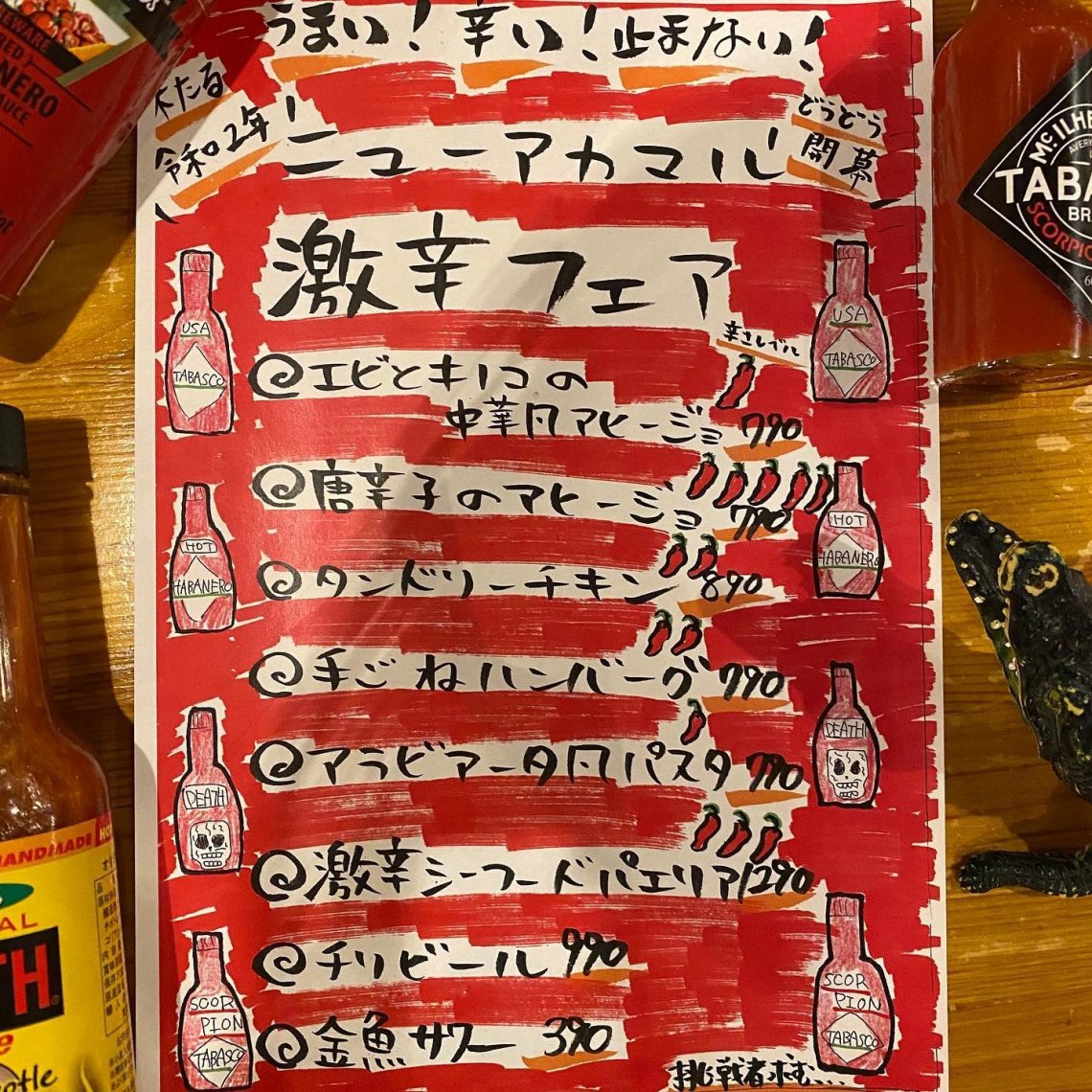 辛いもの好きな人 横川へ集まれー 日刊わしら Hiroshima Daily Washira