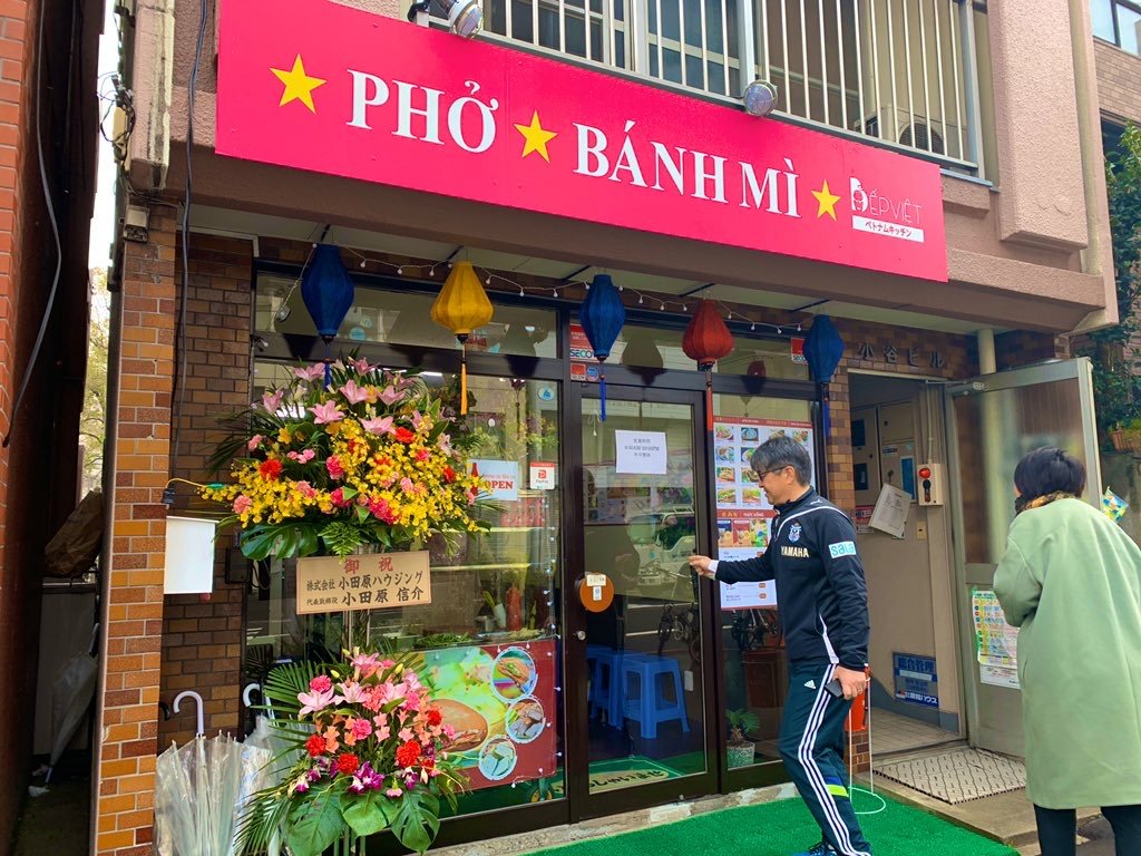 横川に新たなベトナム料理店 日刊わしら Hiroshima Daily Washira