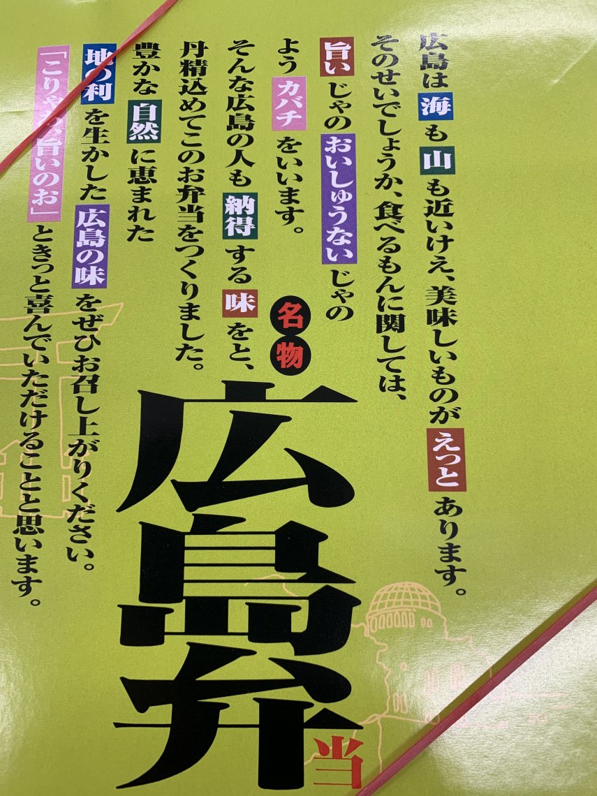 広島弁 日刊わしら Hiroshima Daily Washira