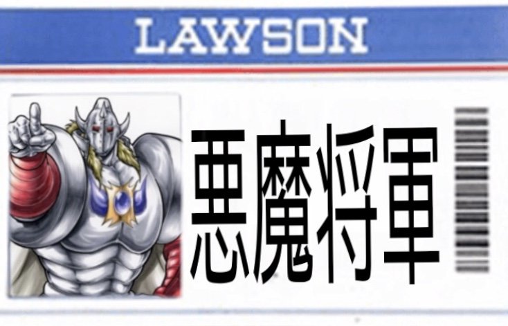 ローソン何事かと思うたけど 日刊わしら Hiroshima Daily Washira