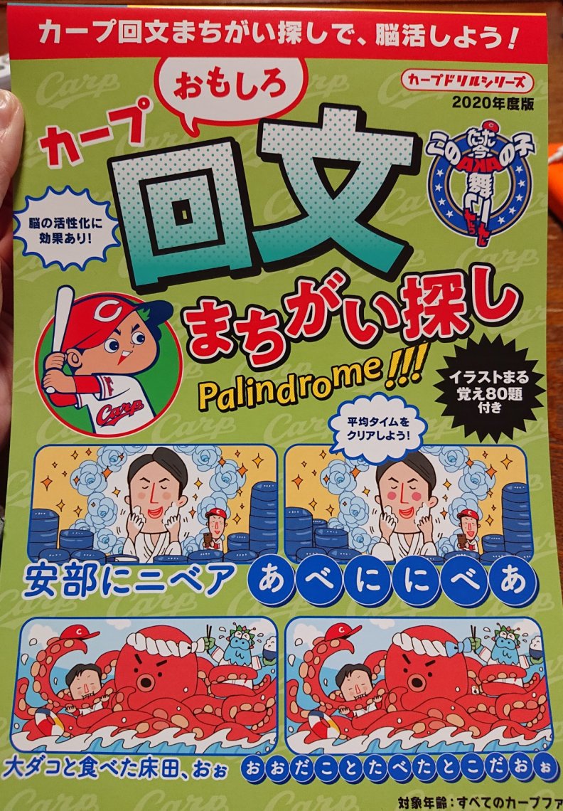 きょーこ 日刊わしら Hiroshima Daily Washira