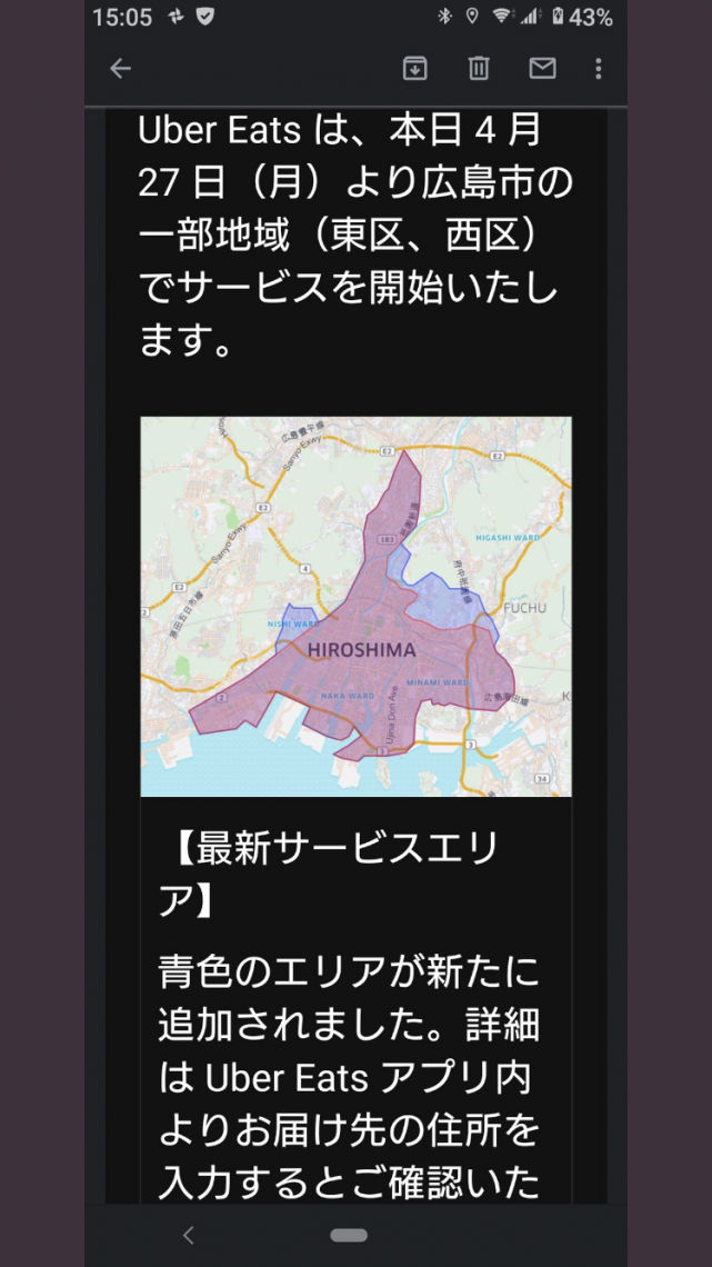 さぁや♡Uber配達員  日刊わしら - HIROSHIMA DAILY WASHIRA