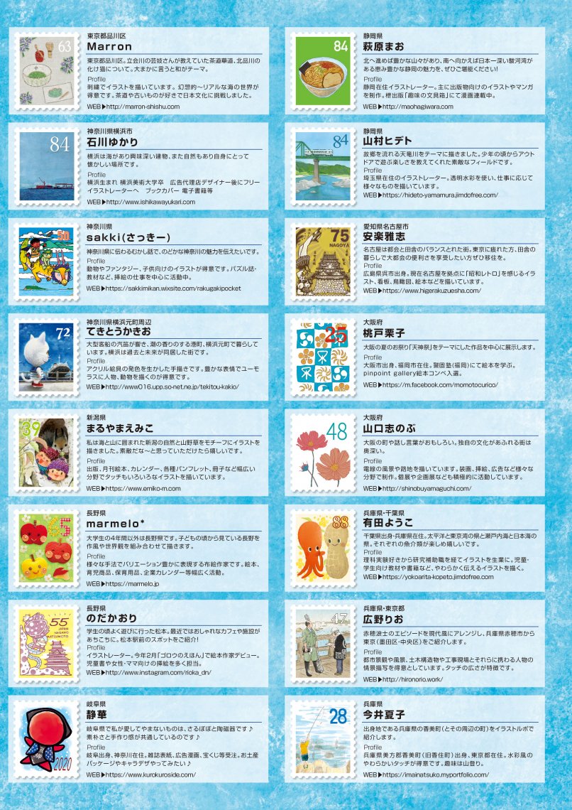 第２回イラストお国自慢展 Web開催中 日刊わしら Hiroshima Daily Washira
