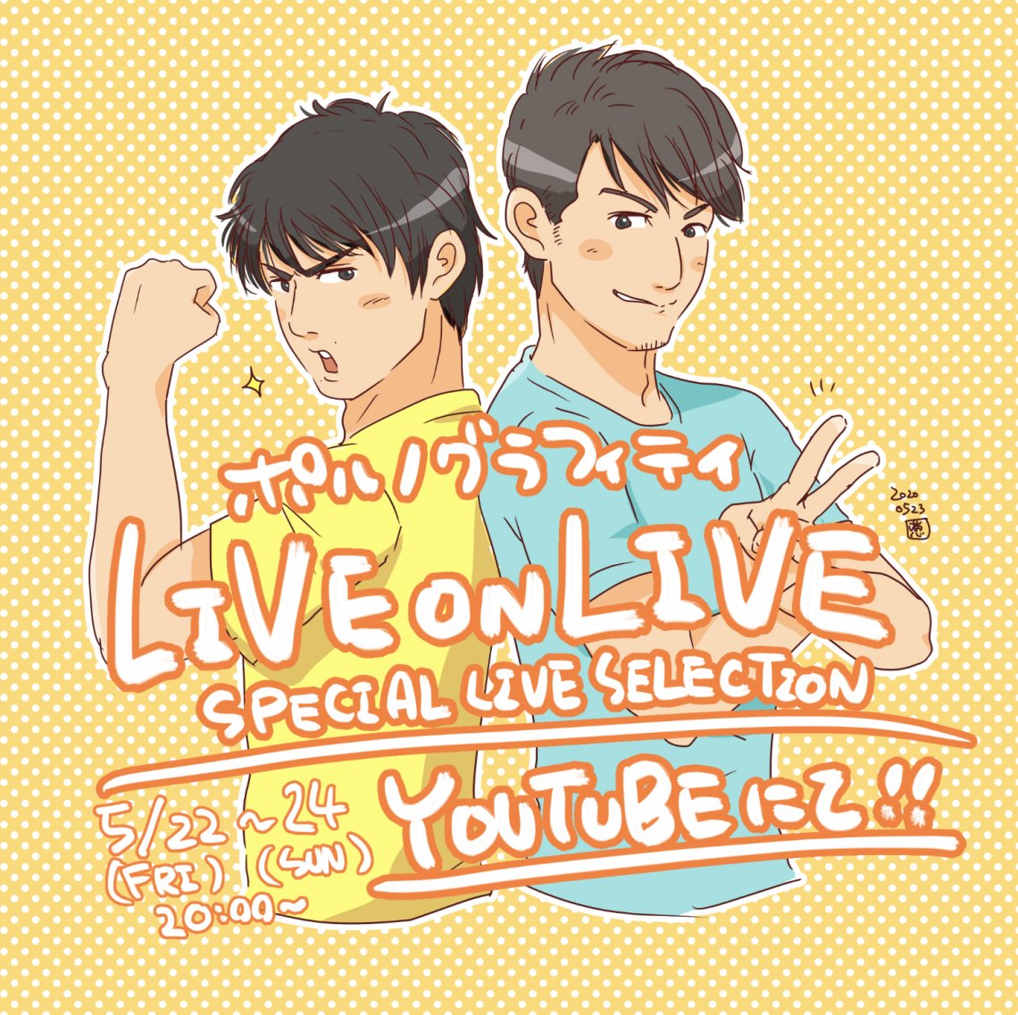 ポルノグラフィティlive映像が明日明後日見られますよー 日刊わしら Hiroshima Daily Washira