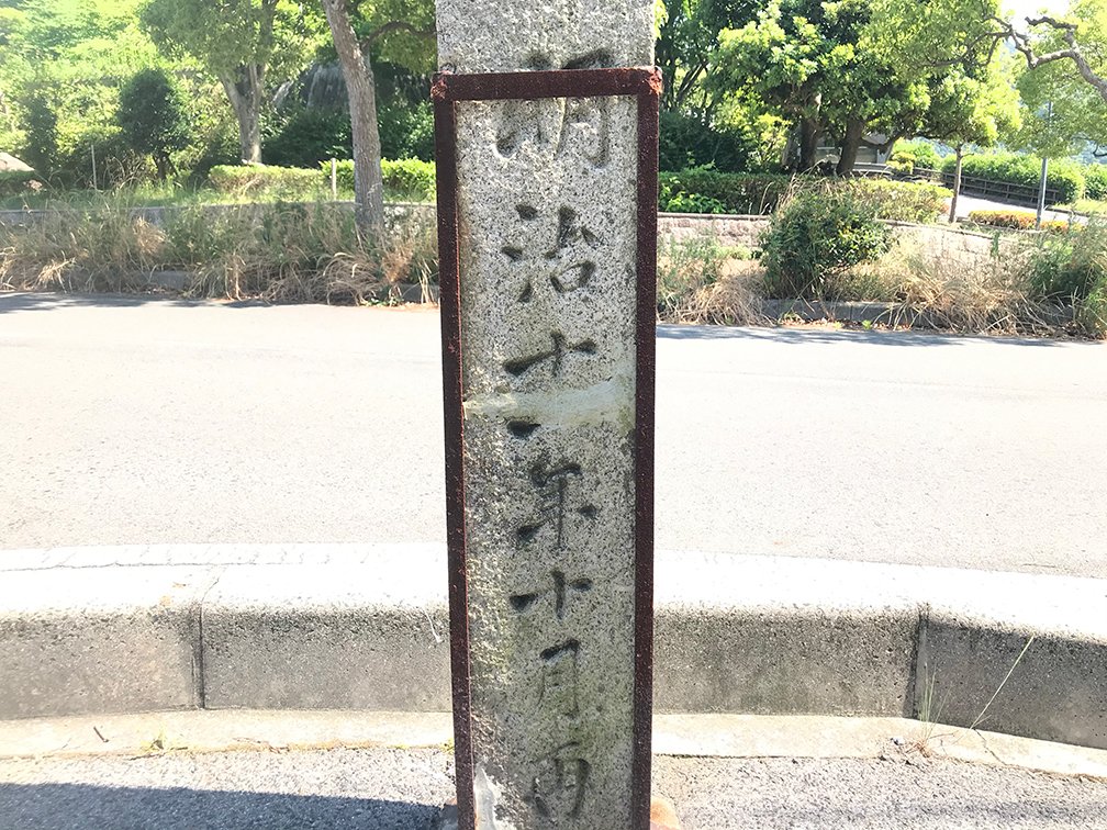 備後と安芸の境目はどこなの？ 日刊わしら HIROSHIMA DAILY WASHIRA