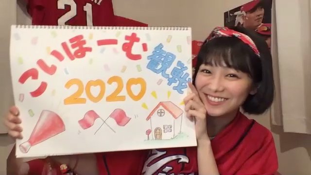 リリドラがこの後 19時から 帰ってくるみたい もうこの後 笑 日刊わしら Hiroshima Daily Washira