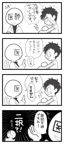 Cometiki こめちき お仕事募集中 日刊わしら Hiroshima Daily Washira