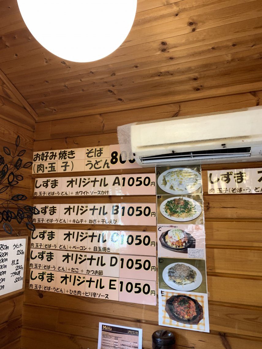 まいおこ 251 しずま 日刊わしら Hiroshima Daily Washira