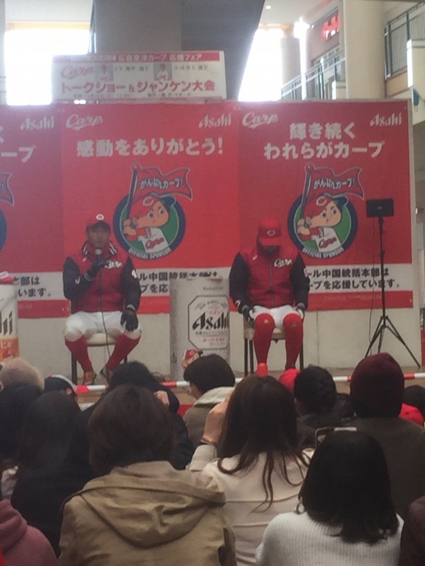 カープに森拓磨さん 日刊わしら Hiroshima Daily Washira カープに森拓磨さん 日刊わしら Hiroshima Daily Washira